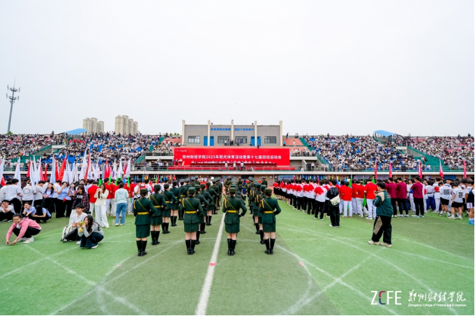 best365官网登录入口2025年阳光体育活动暨第十七届田径运动会隆重开幕